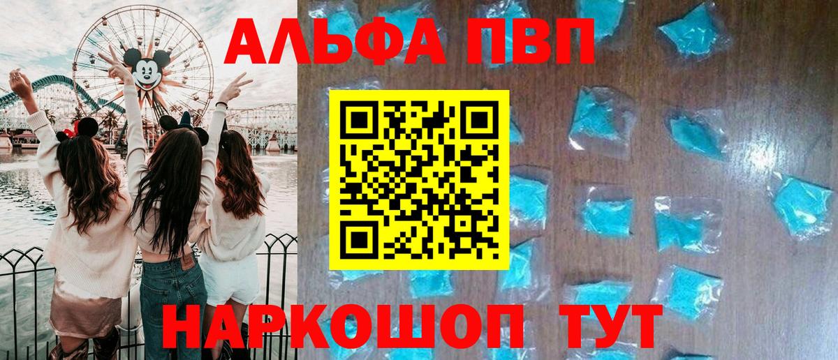 Одинцово  Alpha-PVP крисы CK  Alpha PVP  Вход с VPN 