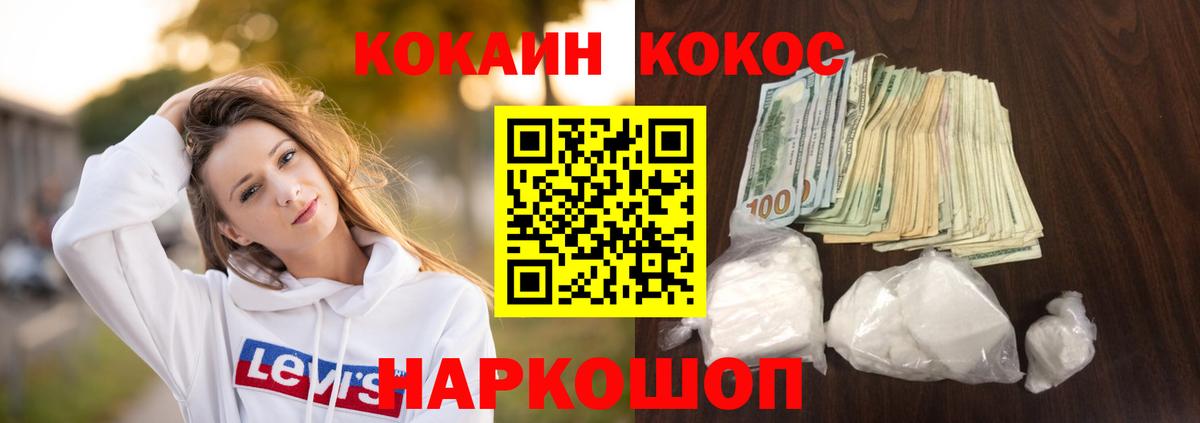 КОКАИН VHQ  Вход с VPN  Одинцово 