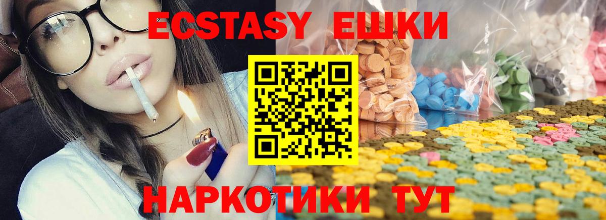 Одинцово  Экстази  ЭКСТАЗИ бентли  Вход с VPN  ЭКСТАЗИ 300 mg 