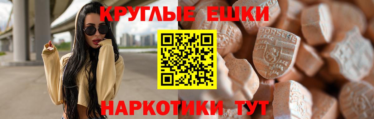Ecstasy 280мг Одинцово