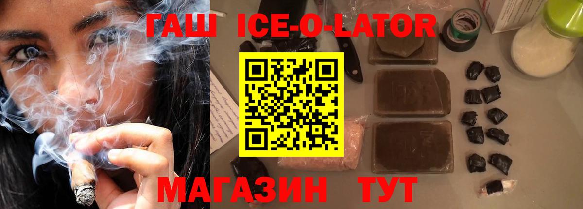 Гашиш Изолятор  Вход с VPN  Гашиш Premium  Одинцово 