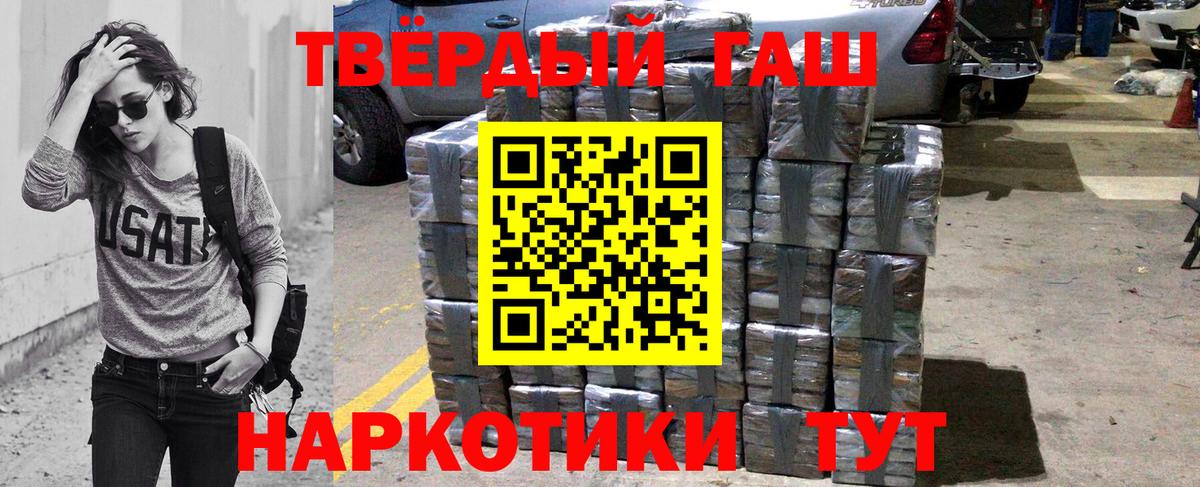 ГАШИШ убойный Одинцово