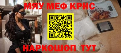 мескалин Малоярославец