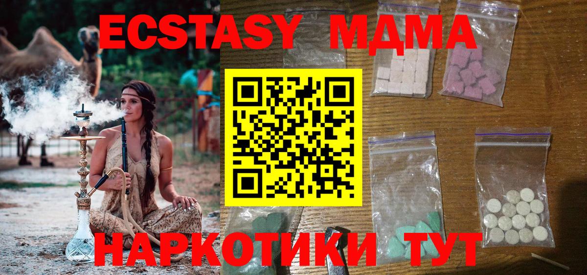 МДМА VHQ Одинцово