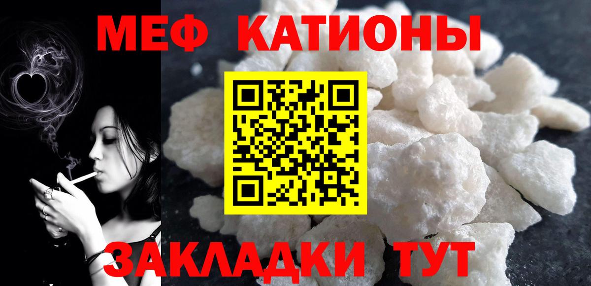 Мефедрон мяу мяу  МЯУ-МЯУ мука  Вход с VPN  mega как войти  Меф  Одинцово  Мефедрон 