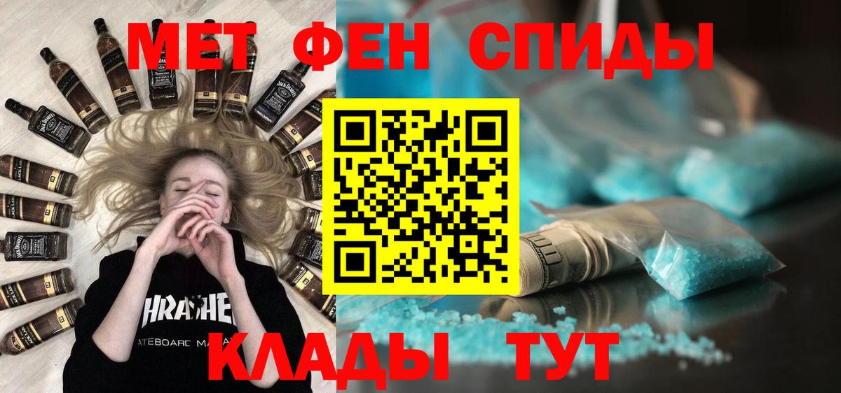 Первитин винт  МЕТАМФЕТАМИН  Одинцово  Вход с VPN  Первитин винт 