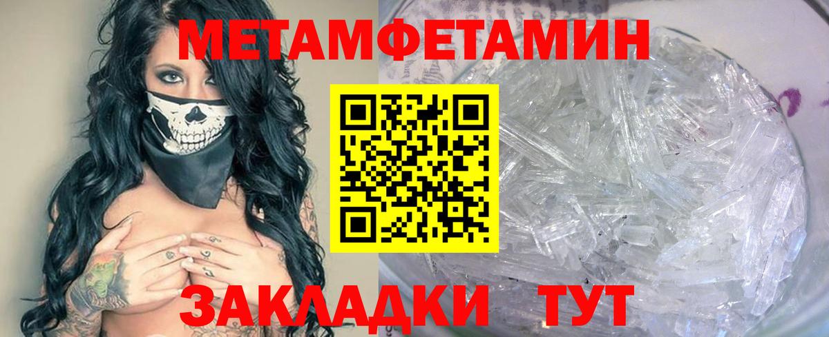 МЕТАМФЕТАМИН Methamphetamine Одинцово