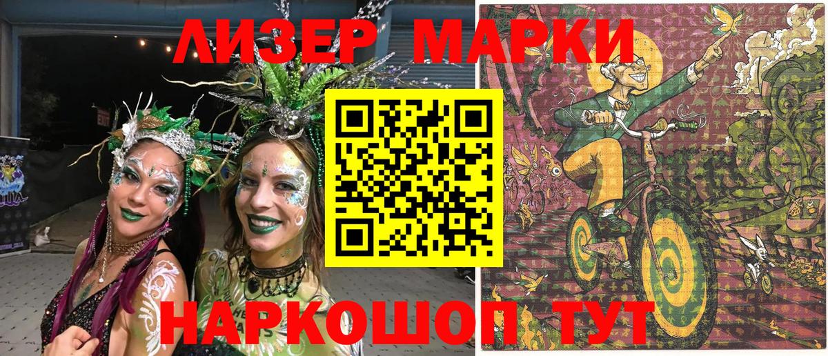 Марки NBOMe 1,8мг  Марки NBOMe 1,8мг  Одинцово  Вход с VPN 