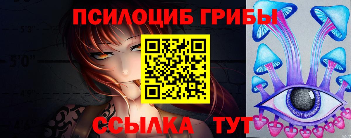 Псилоцибиновые грибы ЛСД  Вход с VPN  Одинцово 