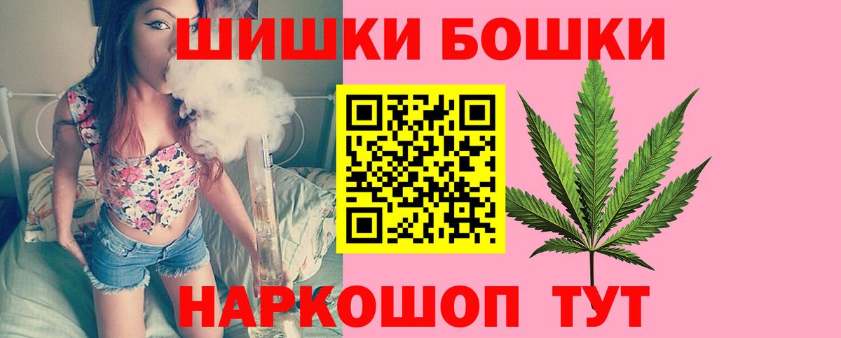 Бошки Шишки тримм  Вход с VPN  Конопля AK-47  МАРИХУАНА LSD WEED  Одинцово 